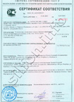 Сертификат на компенсаторы 1КСО и 2КСО