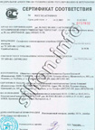 Сертификат на компенсатор в ППУ изоляции